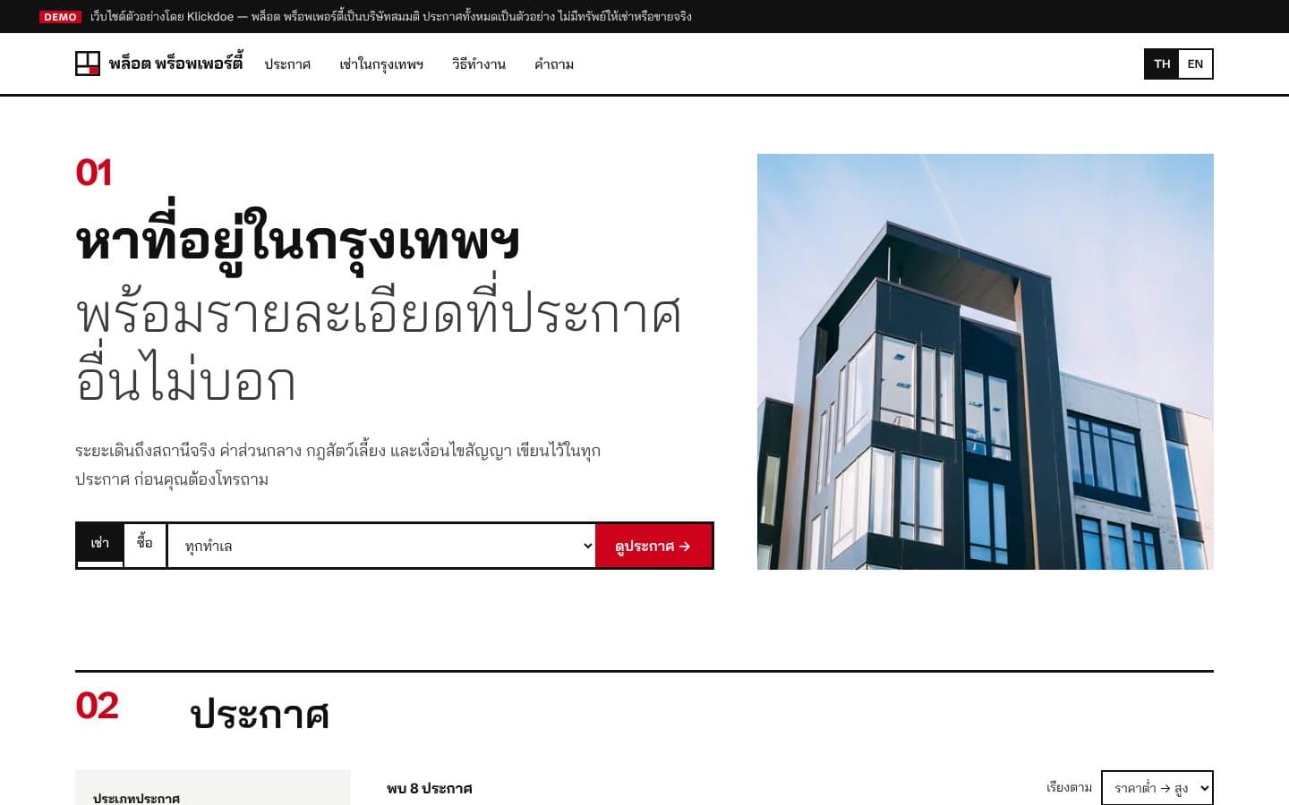 Plot Property homepage on desktop