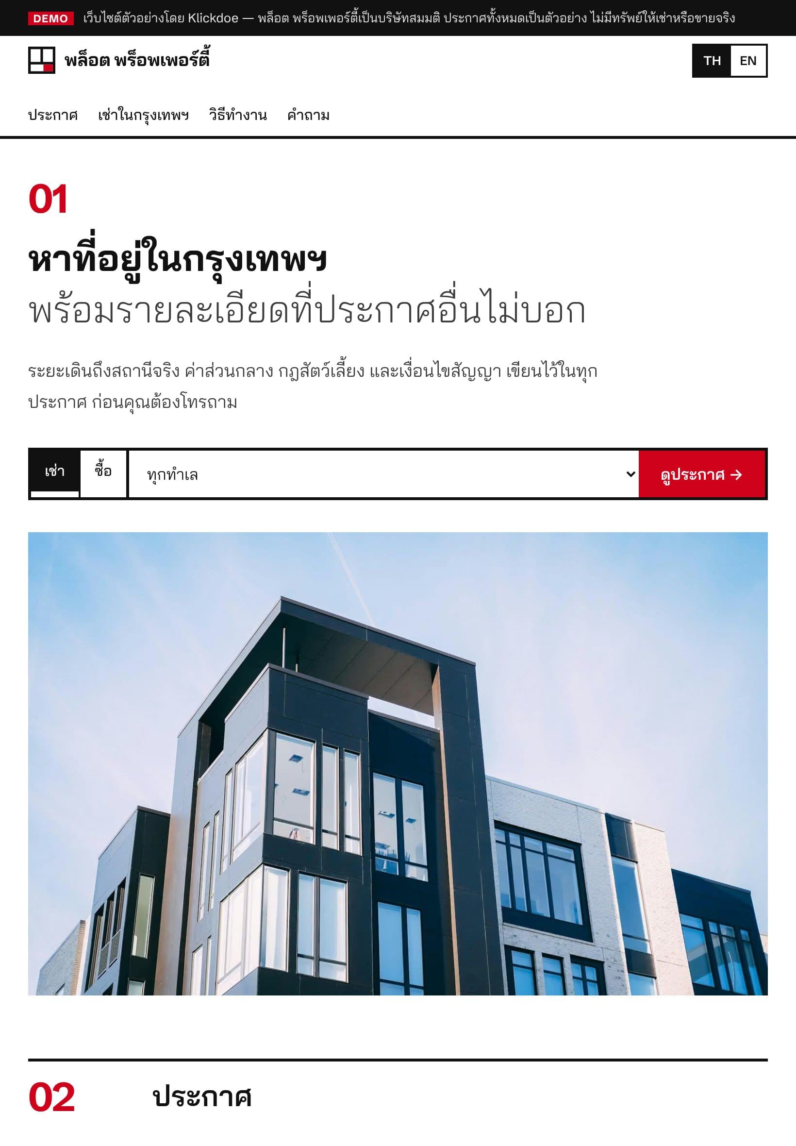 Plot Property homepage on ipad
