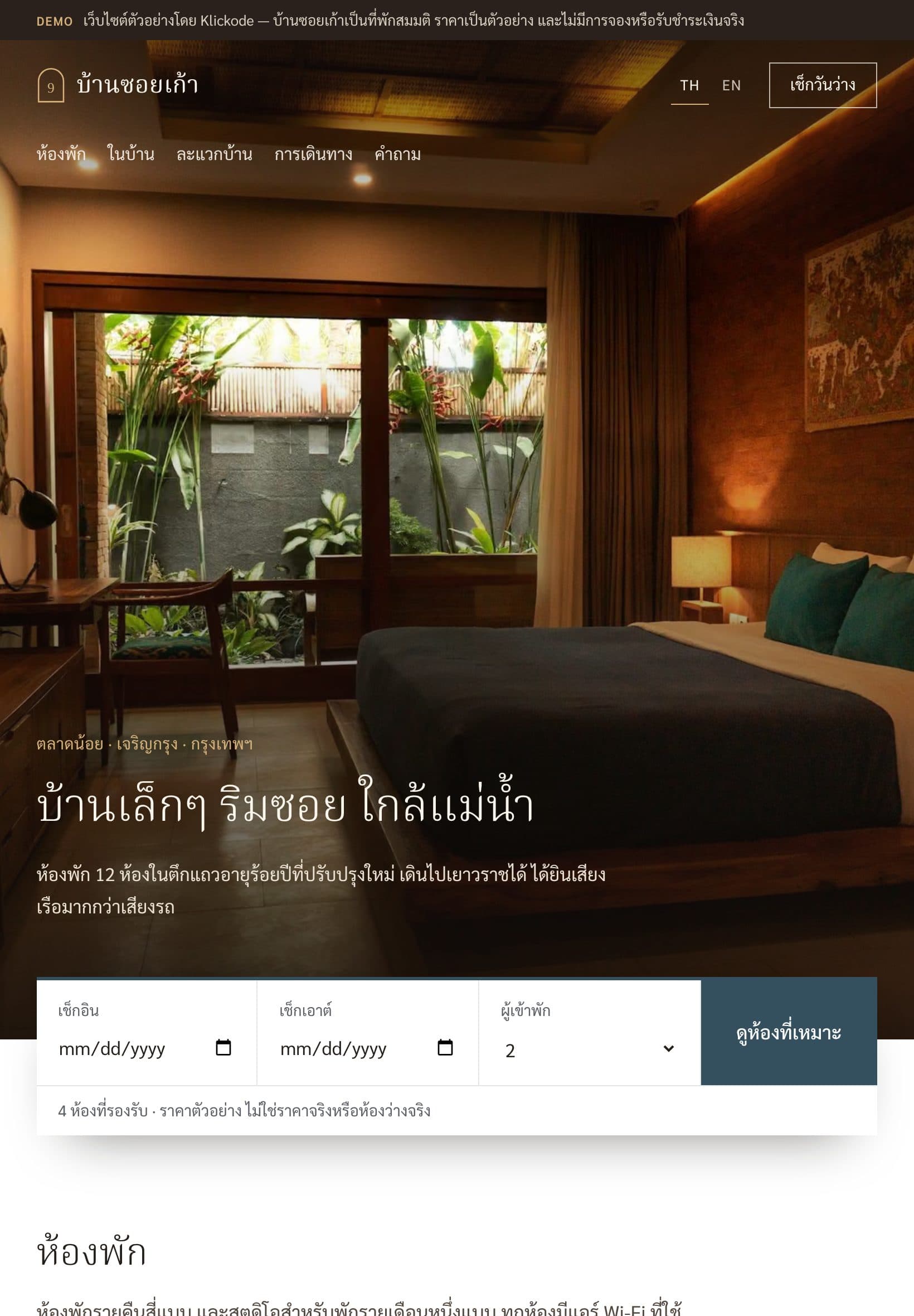 Soi Nine House homepage on ipad