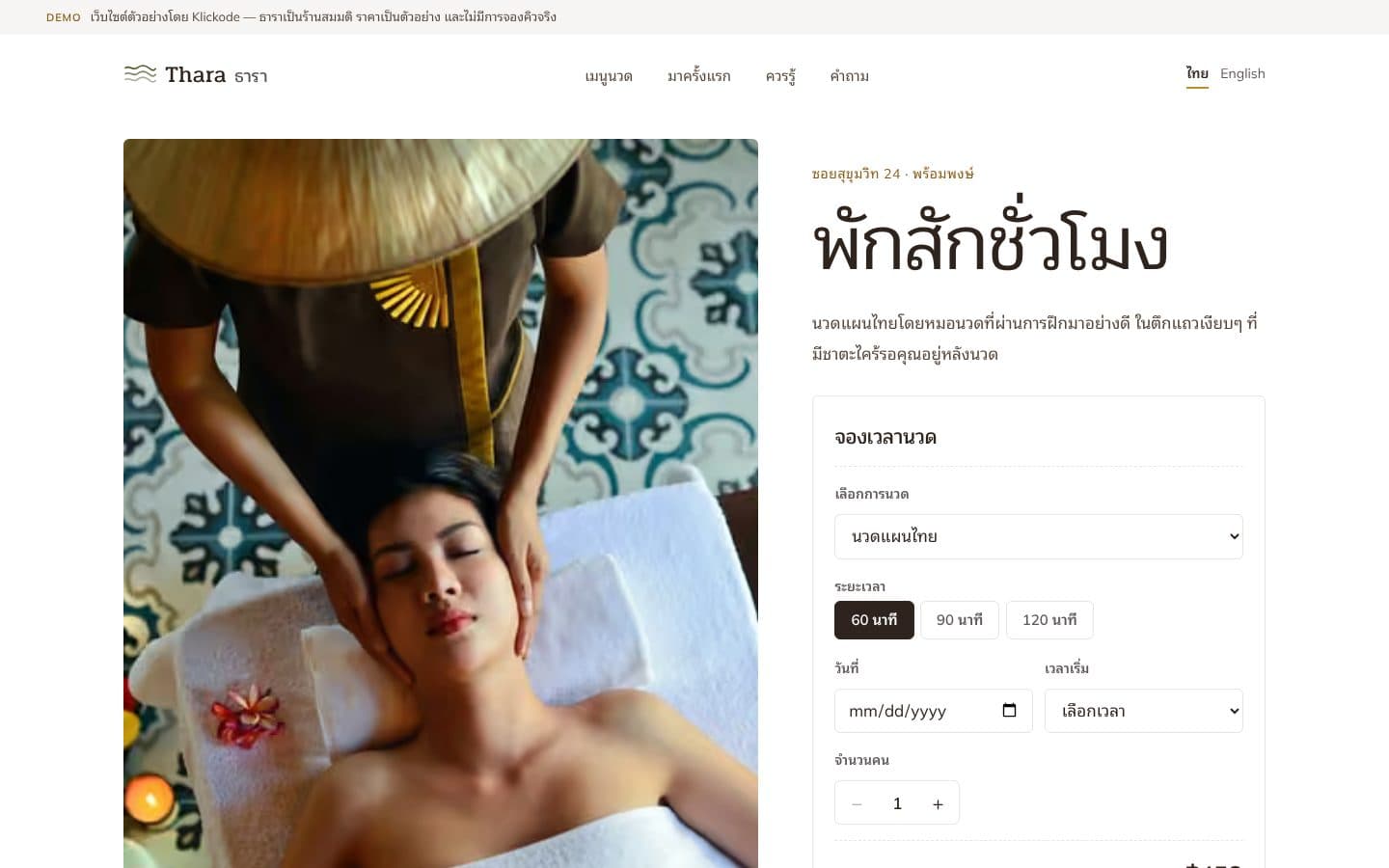 Thara Thai Massage & Spa homepage on desktop