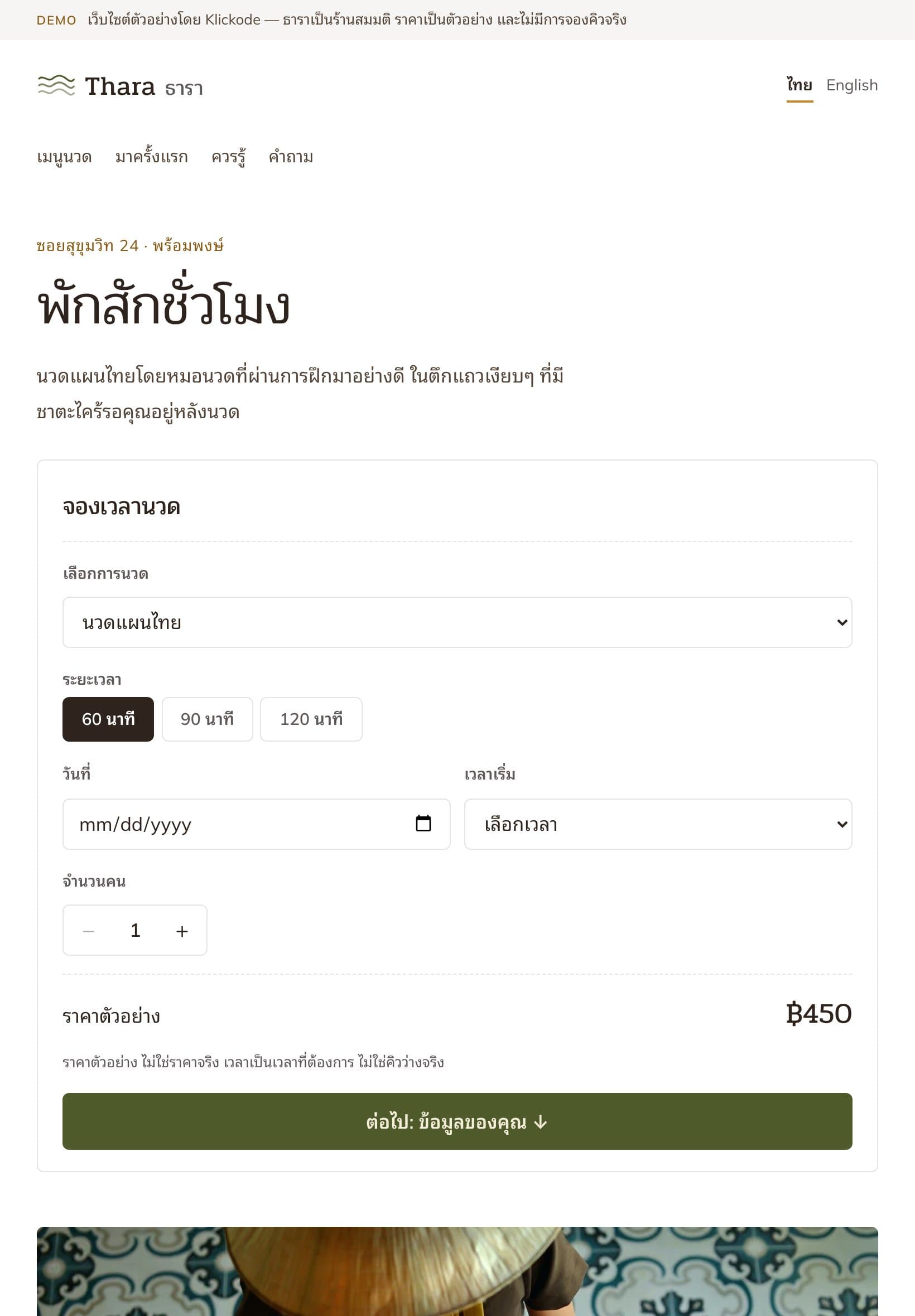 Thara Thai Massage & Spa homepage on ipad